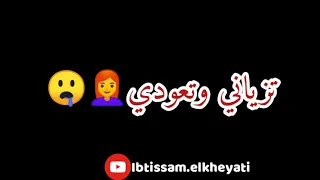 راكي غير تعراضي تزياني وتعودي 