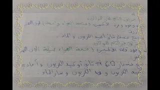 إحتراق غاز البوتان للسنة2 متوسط في الفيزياء تمرين 1 صفحة 41 