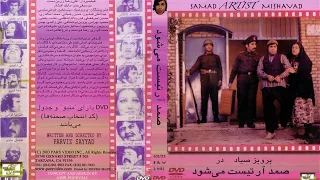 صمد آرتیست میشود 