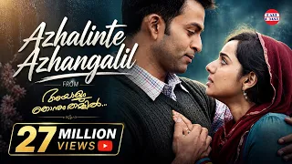  azhalinte azhangalil ayalum njanum thammil official song