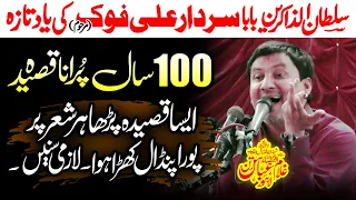 zakir ghulam abbas ratan majlis 7 october 2025 handwana nzd pindi bhattian hafizabad
