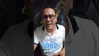 ماهو الكود السري لطاقة مواليد 1962 أسرار عام 2025 