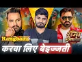 Lagu करवा लिए बेइज्जती | Pawan Singh Khesari Lal | Rajan Singh Mukut 