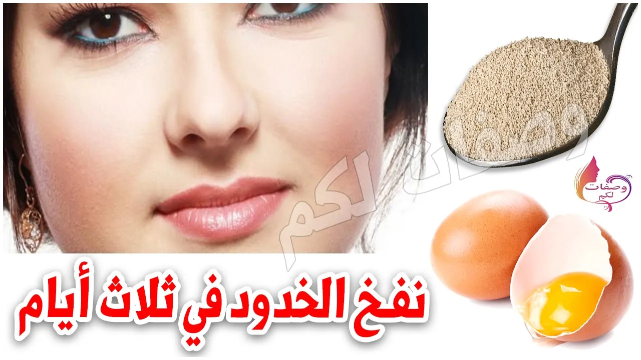 نفخ الوجه ولخدود بسرعة خيالية!قولي وداعا لنحافة الوجه/مع زيت منزلي لتسمين الموضعي !Fattening cheeks