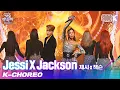 [K-Choreo 8K] 제시X잭슨 직캠 '눈누난나(NUNU NANA)' (Jessi X Jackson Choreography) l @가요대축제 201218