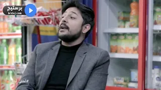 الحلقة الأولى من مسلسل أحلى أيام 