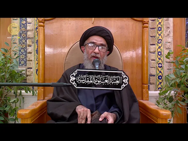 السيد حسين الكربلائي | محاضرات في نهج البلاغة (278)