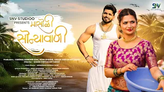 masoli sonyawani shiv thakare gautami patil official video