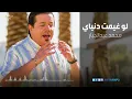 محمد عبدالجبار.لوغيمت دنياي