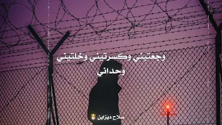 مهرجان خابط خصمي وكاتب اسمي مجدي الزهار زعبلاوي حالات واتس 2025 