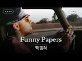 Download Lagu 맥 밀러 느좋 신곡 👍 [가사 번역] 맥 밀러 (Mac Miller) - Funny Papers