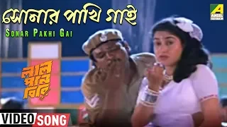 Download Sonar Pakhi Gai | Lal Pan Bibi | Bengali Movie Song | Kavita Krishnamurthy MP3