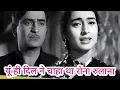 यूं ही दिल ने चाहा था रोना रुलाना।