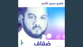على ضفاف الحب 
