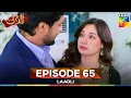 Download Lagu Laadli Episode 65 - 28 September 25 [Bilal Qureshi \u0026 Vaneeza \u0026 Asad Malik \u0026 Sukaina Khan] - HUM TV