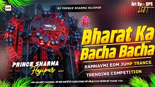  deshbhakti viralsong trending dj prince sharma hajipur competitiondjremix
