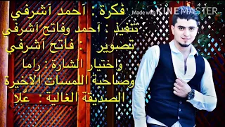 دنيا مافيها ملامح بس صارت للمصالح       دندنها