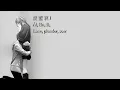 Lagu 高瀬統也 Takasetoya - Love Temperature 愛℃ (Lyrics + Eng Sub)