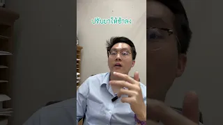  อาการที่เกิดขึ้นหลังจากเริ่มรักษาด้วยยาเป็นอย่างไร และเกิดจากอะไร 