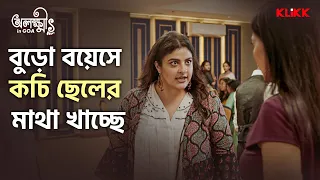  olokkhis in goa bengali comedy series snippet klikk