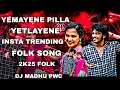 Download Lagu YEMAYENE PILLA YEMAYENE FOLK SONG MIX DJ MADHU PWC
