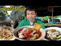 Download Lagu ก๋วยเตี๋ยวต้มยำโบราณริมคลอง กับทางเข้าสุดลึกลับ!!
