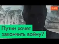 Download Lagu Переговорный процесс заглох | Что нужно Путину? (English subtitles) @Max_Katz