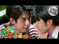 Download Lagu [Eng Sub] แค่ที่แกง Only Boo! | EP.6 [1/4]