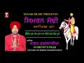 SIMRAN SODHI SAHIB DA BABA WADBHAG SINGH JI SAGAR DUGALWALIA BVS9878757832