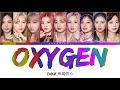 TWICE (트와이스) 'Oxygen' [Color Coded Lyrics Eng/Rom/Han/가사] | kateriful