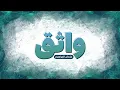 Download Lagu Othman Alibrahim - Watheq (Acapella) | عثمان الإبراهيم - واثق