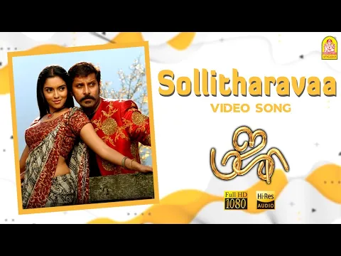 Solli Tharava - YouTube