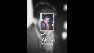 ياسر عبد الوهاب  قلبي جبرني بدون موسيقى  اغاني عراقية  دندنها