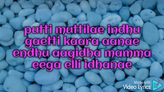 putti muttilae baduga song with lyrics