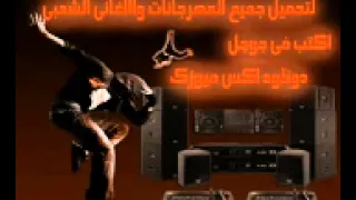 مهرجان واحدة عملتلى عمل اوكا واورتيجا انا اصلا جامد 2012 YouTube  مهرجان واحدة عملتلى عمل اوكا واورتيجا انا اصلا جامد 2012 YouTube