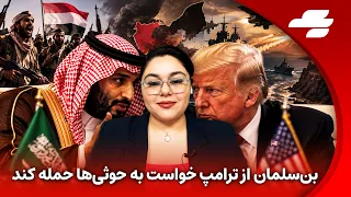 مانیتور   فوری  حوثی ها شهر بندری ذباب را تصرف کردند دندنها