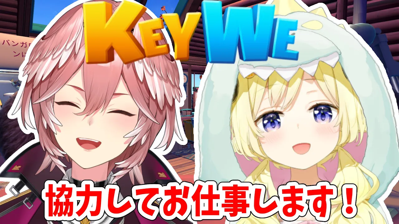 【KeyWe】ルイちゃんと一緒にお仕事です！【角巻わため＆鷹嶺ルイ/ホロライブ４期生】