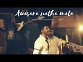 Download Lagu අවසර නැත මට (Awasara natha mata) Mashup by Shivantha Fernando