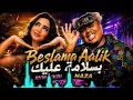 Rym - Beslama Aalik Ft Naza بسلامة عليك - REMIX Official New Song 2026🎶💙  