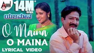 Download Yejamana | O Maina O Maina | Kannada Lyrical Video | Dr.Vishnuvardan | Archana | K.Kalyan | MP3