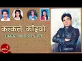 Lagu KALKATTE KAINYO - Jayananda Lama | \