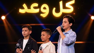                فريق داليا   كل وعد دندنها