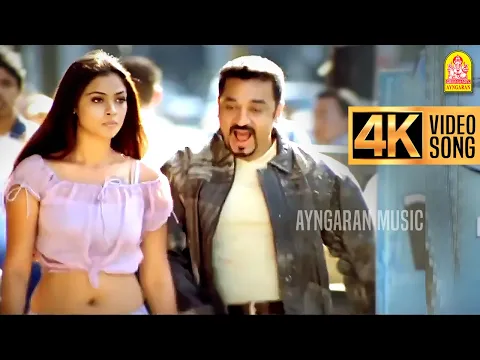 Ennodu Kadhal Endru - YouTube