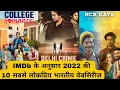 Top 10 Most Popular Indian WebSeries of 2022 according to IMDb 2022 10