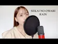 SEKAI NO OWARI「RAIN」cover by antichocolatee
