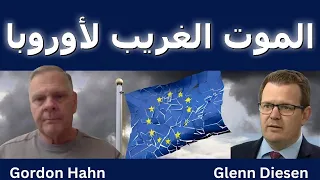 الموت الغريب لأوروبا 