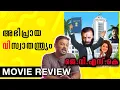Download Lagu Freedom of Expression | Janaki V vs State of Kerala Review | Unni Vlogs Cinephile