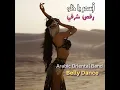 Asmar Ya Helou