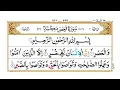 Jami at Tirmidhi Hadith Surah Al Asr with Urdu and Eng Translation DeedsBeforeDeath