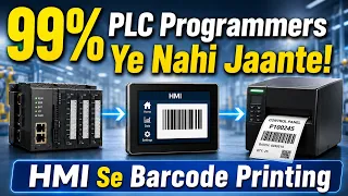 क्या आप PLC & HMI से Barcode Printer चलाना जानते हैं? | Barcode & Label Printer Programming